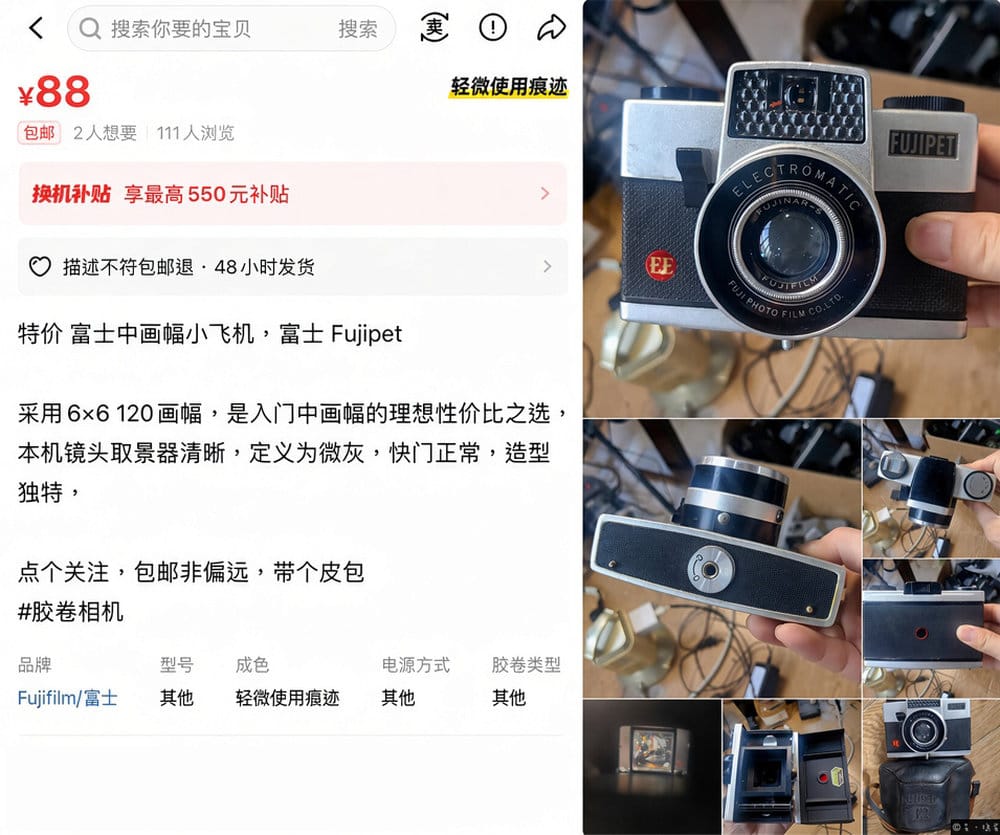 二手交易平台賣家描述資訊
